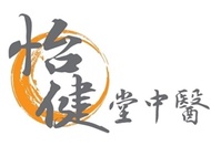怡健堂中醫 針灸及內科調養助孕療程 4節