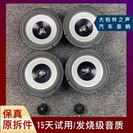 Berlin Voice Car Audio Mercedes-Benz Dismantling Car 22cm Super Bass Car Horn Car Speaker Speaker 5N