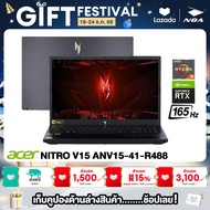 [ผ่อน0% 10เดือน] NOTEBOOK (โน๊ตบุ๊ค) ACER NITRO V 15 ANV15-41-R488 15.6" FHD 165Hz/AMD RYZEN 5-6600H