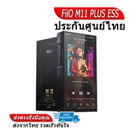 FiiO M11 PLUS ESS DAP พกพาแห่งยุครองรับ MQA ประกันศูนย์ไทย