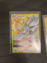 Arceus VSTAR 264/184 UR VMAX絕群壓軸 card