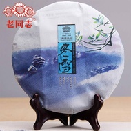 Haiwan 2016 Winter Dong Xue Shu Pu-erh Tea Cake 400g Premium Loose Leaves