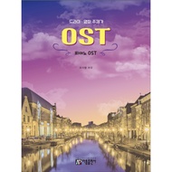 Korean  Piano OST (Drama, Movie Theme Song) Korea KDrama KMoive