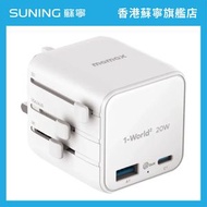 MOMAX UA29UKW 1-World² 20W 2 接口 USB 旅行充電器 白色