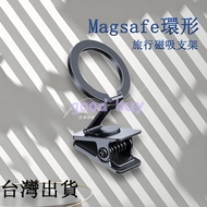 Magsafe Foldable Desktop Phone Holder Can Clip Stick Car Travel Portable Fitness D53-1