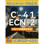 film processing scanning disposable camera c41 color negative fuji kodak 135120