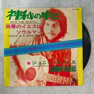 Johnny Rivers – Into The Mystic/Jesus Is A Soul Man 7 Inch LP WW13