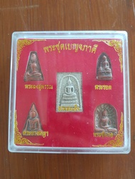 พระชุดเบญจภาคีพร้อมกล่อง 1 กล่อง 89 บาท