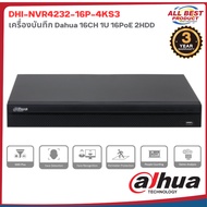 Dahua รุ่น DHI-NVR4232-16P-4KS3 เครื่องบันทึก Dahua  16CH 1U 16PoE 2HDD สินค้าประกันศูนย์ไทย