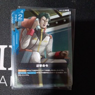 Gundam Card Game Beta Japanese GD01-099 R LIMITED BOX Ver.β