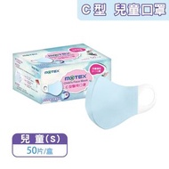 Motex摩戴舒 C型兒童雲朵口罩50片/盒(藍)裸裝