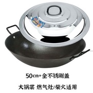 （50cm+鍋蓋）生鐵鍋 傳統老式圓底雙耳鑄鐵炒鍋 燃氣灶無塗層不粘鍋