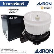 AARON Air Blower MIRAGE ATTRAGE 3A92 12-16 1BLO6011 * 6 7801A352
