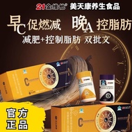 21 Gold Vita Morning Reduce Evening Control Weight Loss Combination Weight Loss Fat Burning Oil Disc