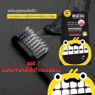 Set แปรง+ยาสีฟันMEDENT ขนาด10g(แบบซองฟรอยด์)จับคู่ดูแลคนจัดฟัน???ยาสีฟันคนจัดฟัน แปรงสีฟันจัดฟัน แปร