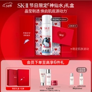 SK-II限定版大白兔神仙水230ml精华液sk2护肤品套装生日礼物送女友补水