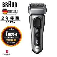 德國百靈BRAUN-8系列PRO 智美音波電動刮鬍刀/電鬍刀 8517s