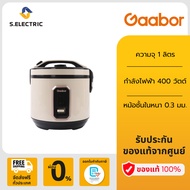Gaabor หม้อหุงข้าวไฟฟ้า รุ่น RC-40M02A ความจุ 1 ลิตร กำลังไฟฟ้า 400 W เคลือบสารกันติด ทำความสะอาดง