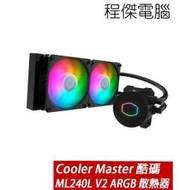 【CoolerMaster】ML240L V2 ARGB 水冷散熱器-黑 實體店家『高雄程傑電腦』