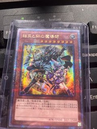 1202 遊戲王 結束と絆の魔導師