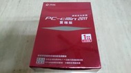 趨勢 PC-cillin 2011 網路安全軟體 雲端版 標準一年版 3台電腦 全新未拆封盒裝 僅此一套!!