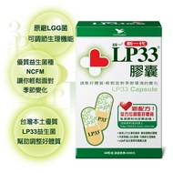 【統一LP33】健字號益生菌膠囊