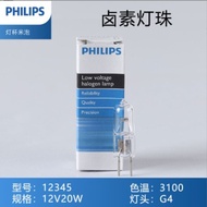 PHILIPS Philips 12345SL 12V20W G4 spektrofotometer penganalisis biokimia mentol tungsten halogen