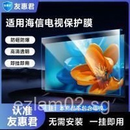 Hisense Tempered Glass Screen Protector for Floating Screen TV Shatterproof Screen55/65/75/85/86LCD 
