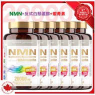 NMN 20000 + 反式 白藜蘆醇 + 蝦青素 3合1【6枝裝】每樽80粒素膠囊, 每粒含250mg 高純度100% NMN 此日期前最佳:2027年03月25日
