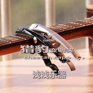 Hot SaLe Cheetah Capo Transposition Clip Zinc Alloy Lifting Clip Folk Guitar Ukulele Universal Capocapo W8DV