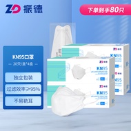 振德（ZHENDE) KN95成人防护口罩 非灭菌独立防护舒适透气 白色 20只/盒*4盒