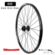 Gulong ng bisikleta Mountain bike disc brake wheel set 26-inch 32-hole bicycle wheel aluminum alloy