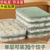H-66/ Dumpling Storage Box Refrigerator Food Freezer Box Dumpling Tray Multi-Layer Quick-Frozen Wonton Crisper GD7U