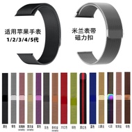 bracelet   表带   适用苹果手表apple watch米兰尼斯iwatch1/2/3/4/5不锈钢磁吸表带