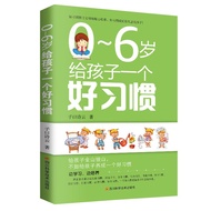 Taiwan Shipment/Goods 0~6 Years Old Give Children A Good Habit Behavior Development Expression Home 