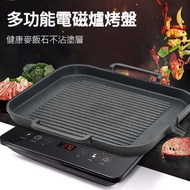 其他品牌 - (升級款）方型 韓式麥飯石燒烤盤 electric hotplate Cooker 電磁爐 明火爐 Gas 煤氣爐 焗爐通用 烘焙焗盤 超輕身 去油坑紋設計 易潔不粘 坑紋煎牛扒烤盤鐵板
