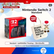 [Hot item] [ผ่อน0%10เดือน] [Switch2] (ฟรี ถุงผ้า+ตุ๊กตา) เครื่อง Nintendo Switch 2 ประกัน Synnex : T