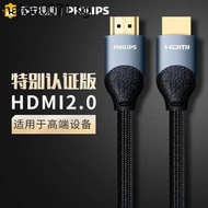 Hot Sale. 170 Philips hdmi Cable Version 2.0 4k HD Cable Computer TV Projection Cable 3D Set-Top Box Data Cable HDML Cable Extension Cable 2.3m 5m SWL6122 Certified Version