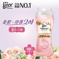 Lenor - 日本2合1衣物柔軟清香珠/留香珠360ml (薔葳鈴蘭) (由朝到晚都清香, 洗後持香12週)