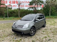 【廠牌】: NISSAN ※內裝跟新車一樣  【車種】: Livina 頂級 i-key