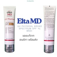 ของแท้จากอเมริกา EltaMD UV Physical Water-Resistant Facial Sunscreen SPF 41 (Tinted) - For Normal to