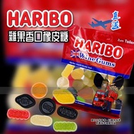『直送』Haribo  英式 雜果橡皮香口糖(軟糖) 175g WineGums 橡皮糖 Exp:2026-09或之後 果汁糖. 平行進口 candy