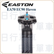 Ready Stock Original Authentic EASTON EA70 EC90 Haven Seatpost Seatpost Various Sizes Bicycle Bicycl