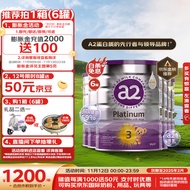 a2奶粉 澳洲白金版 幼儿配方牛奶粉 新西兰3段900g*6罐