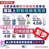 💥快閃價‼️IPOSH Hand Clean✨弱酸性手部防護清潔液🙌🏻5️⃣L補充裝💕
