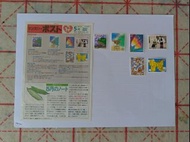 日本郵票1991年