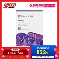 MICROSOFT Office 365 1 TO 6 PEOPLE ENGLISH 12MONTH Family English APAC (EP2-36878)  By Speed Gaming