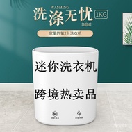 Ozone Portable Washing Machine Mini Turbo Laundry Device Dormitory Lazy Folding Student Socks Underw