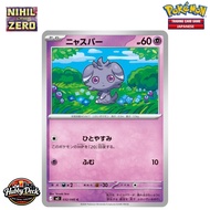 [JP] ESPURR – 32/80 Pokémon TCG Nihil Zero – Common