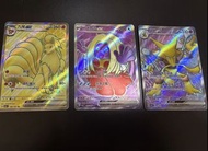 $40@1 繁中Ptcg 151 Sv2af 寶可夢卡牌 九尾ex SR 胡地ex SR 迷唇姐ex SR 收藏系列